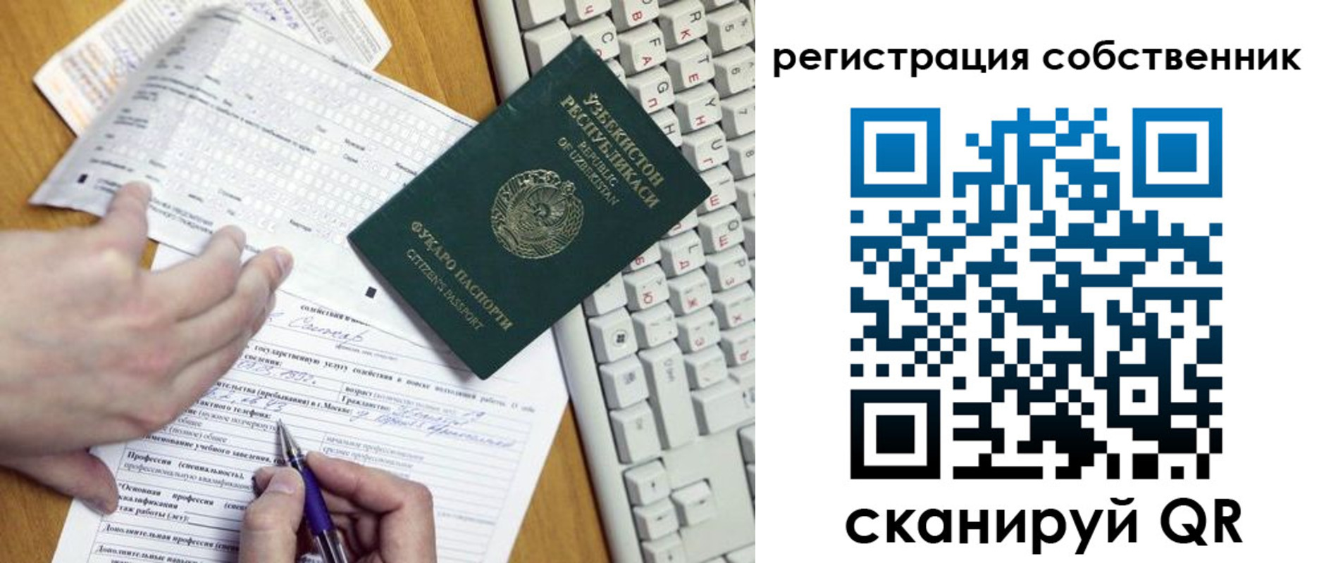 временная регистрация законно в Белгородской области