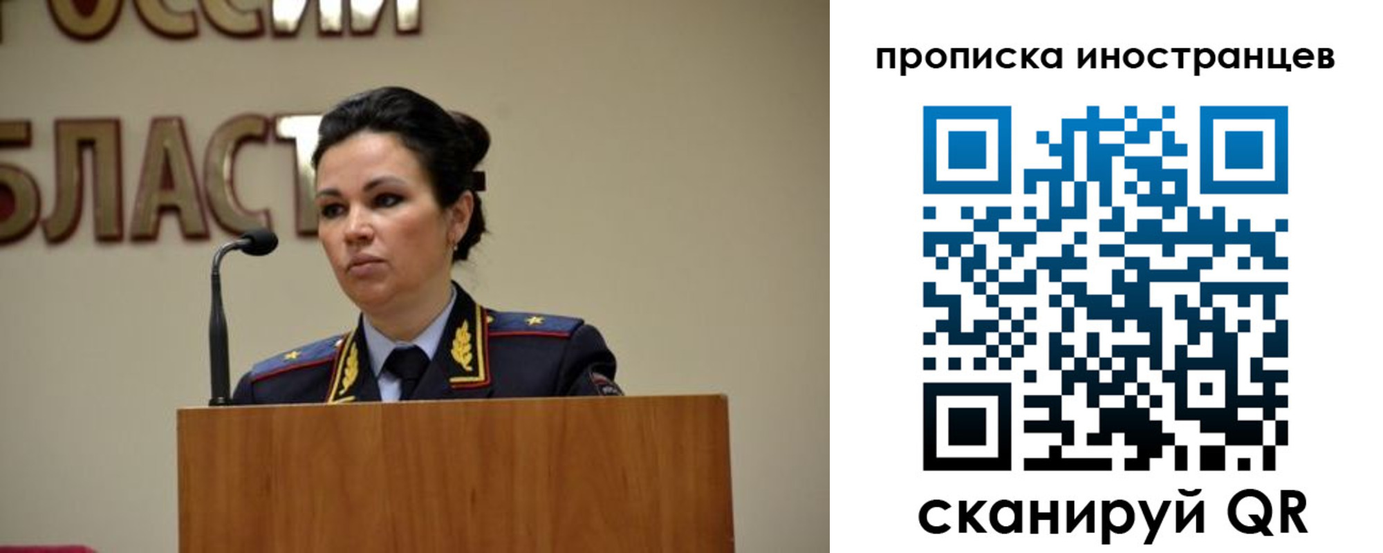 прописка законно в Белгородской области