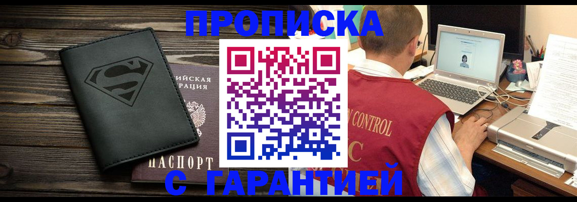 временная регистрация госуслуги в Белгородской области